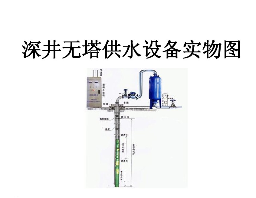 咸阳渭城区井泵无塔式供水设备